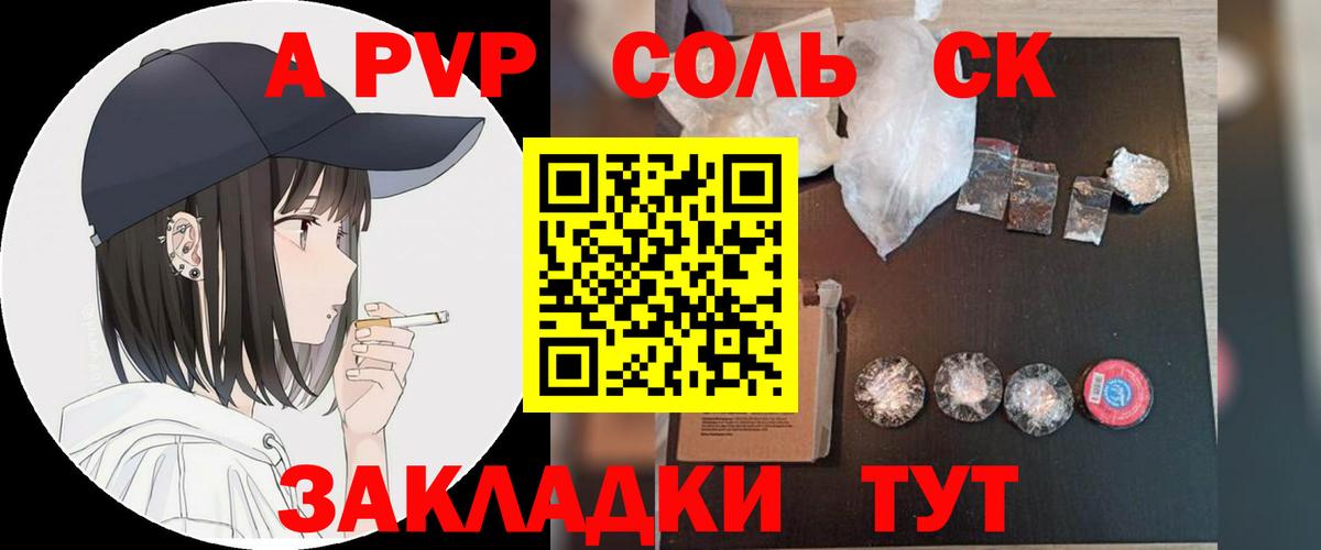 Альфа ПВП Crystall Тула
