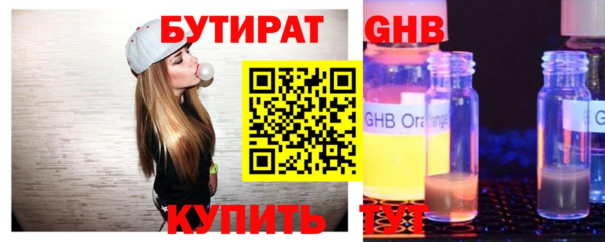 Тула  Бутират вода  Вход с VPN 