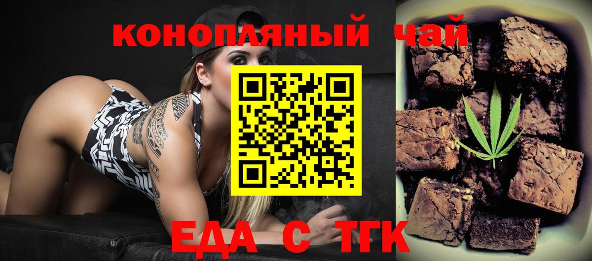 Canna-Cookies конопля  Вход с VPN  Тула 