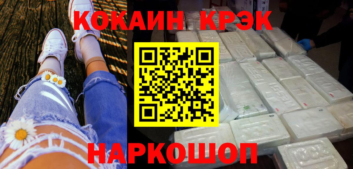 Тула  Cocaine Fish Scale  Cocaine Columbia  COCAIN  Вход с VPN 