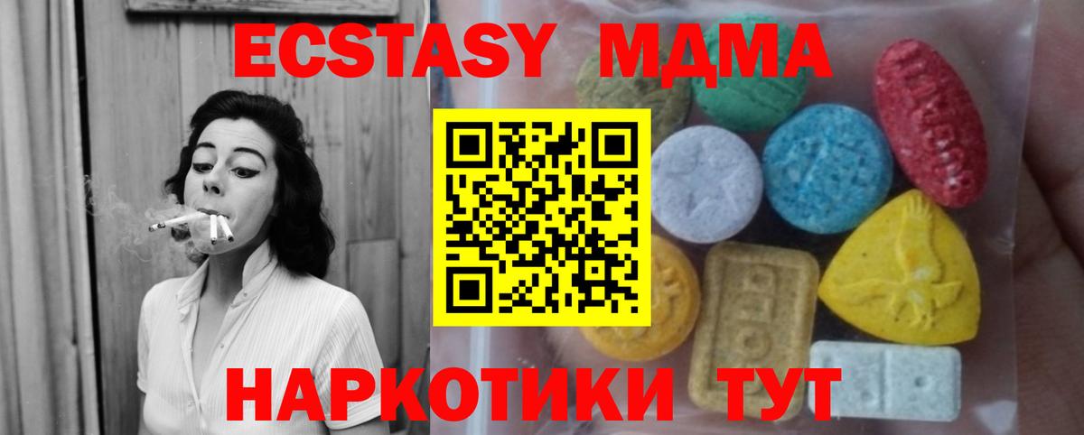 Экстази Cube  Вход с VPN  Экстази  купить наркотик  Тула  Экстази 99% 