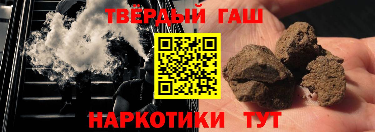 Гашиш 40% ТГК Тула