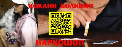 кокаин колумбия Краснокаменск