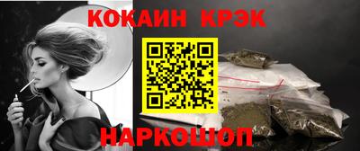 кокаин колумбия Краснокаменск
