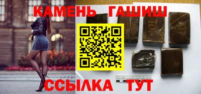 гашишное масло Краснодар