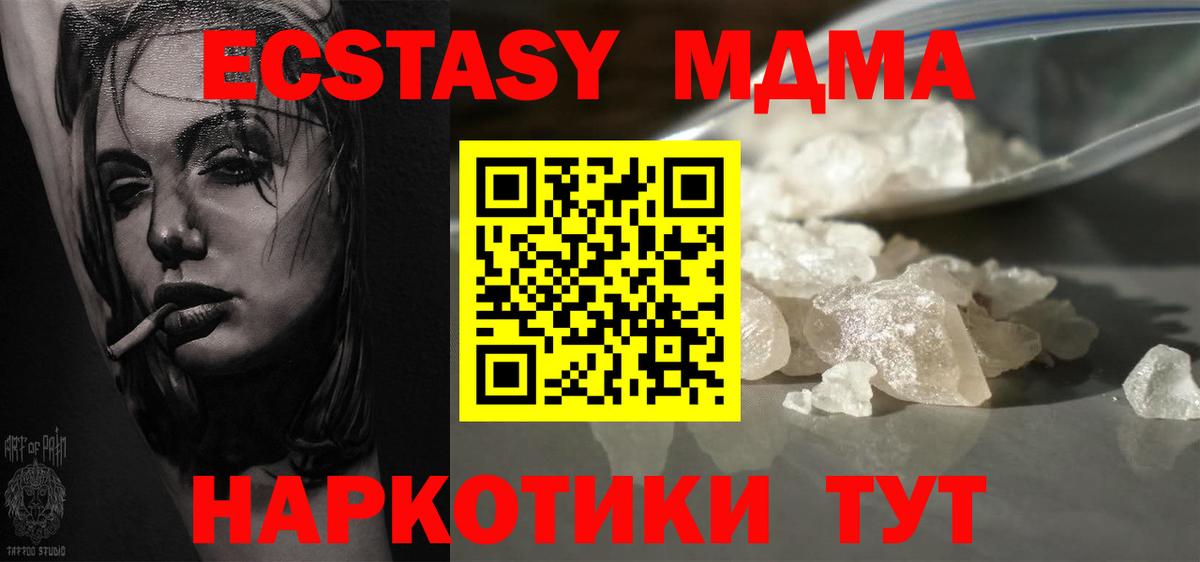 МДМА кристаллы  Вход с VPN  MDMA  МДМА кристаллы  Тула 