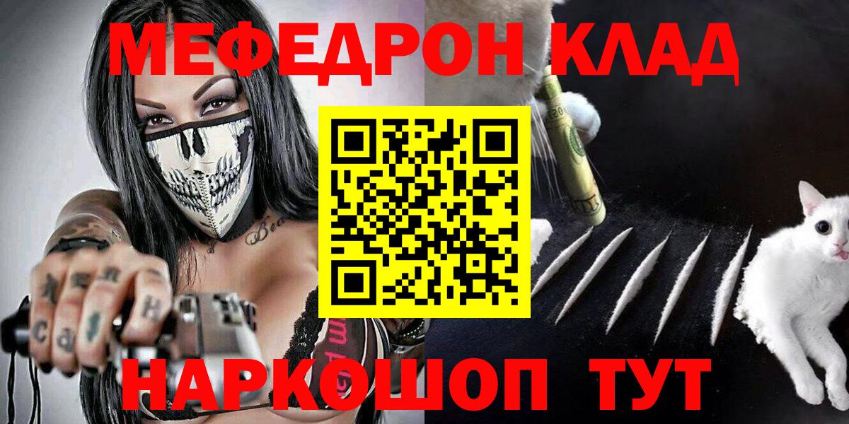 МЕФ  Меф  Тула  МЯУ-МЯУ 4 MMC  МЕФ мяу мяу  Вход с VPN 