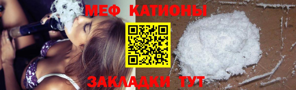 Меф кристаллы Тула