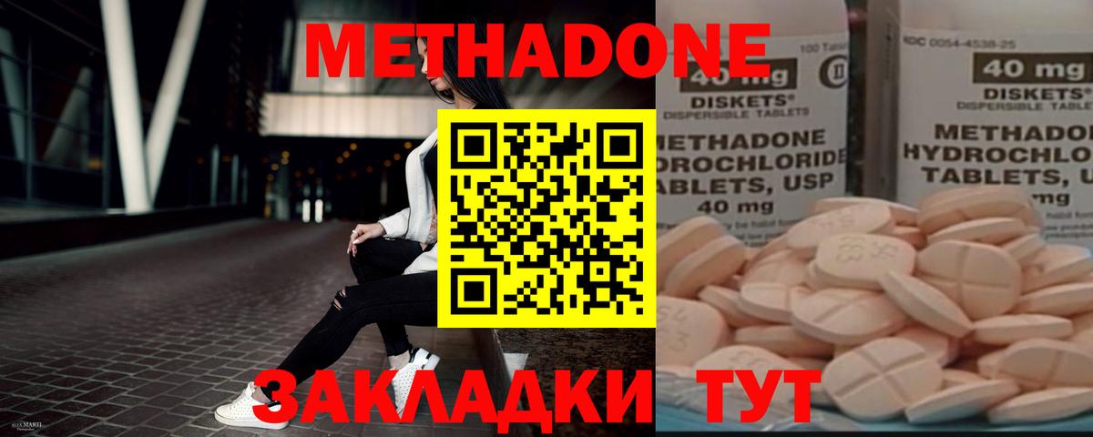 МЕТАДОН кристалл  Вход с VPN  omg как зайти  Тула 