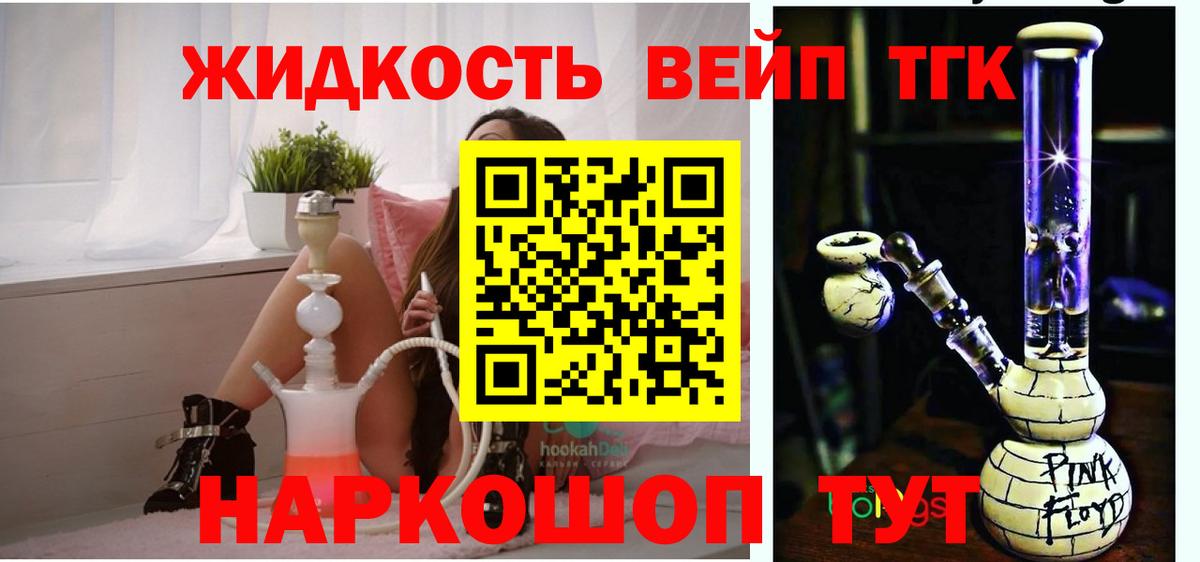 как найти   Вход с VPN  Тула  Дистиллят ТГК концентрат 